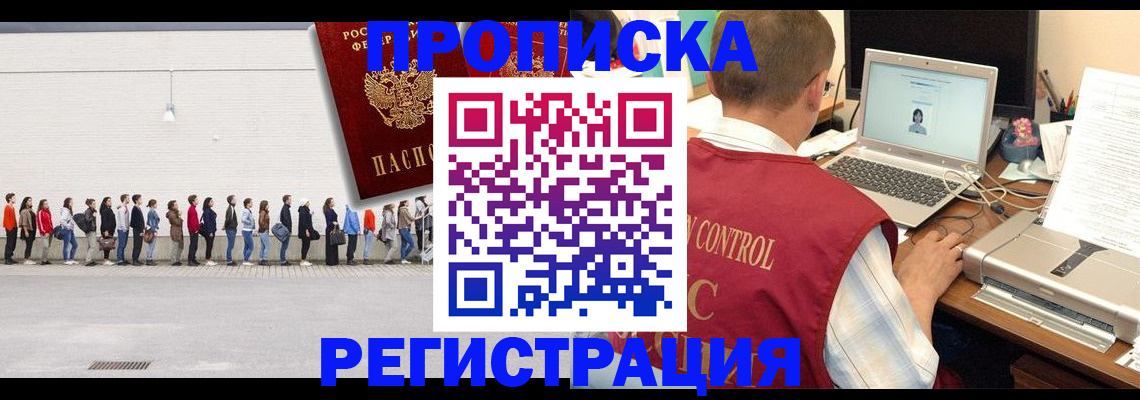 временная регистрация госуслуги в Снежногорске