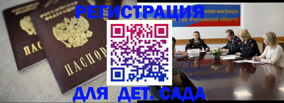 временная регистрация адрес в Снежногорске